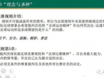 开云体育官网-竞赛规则变动，全新赛季面貌大改