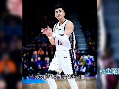 开云体育官网-台湾男篮迎战天津队,势不可挡进攻