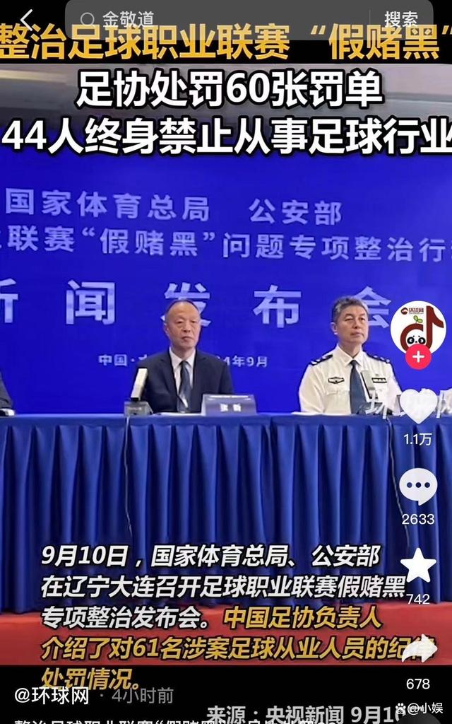 足球比赛的结果引发热议和讨论